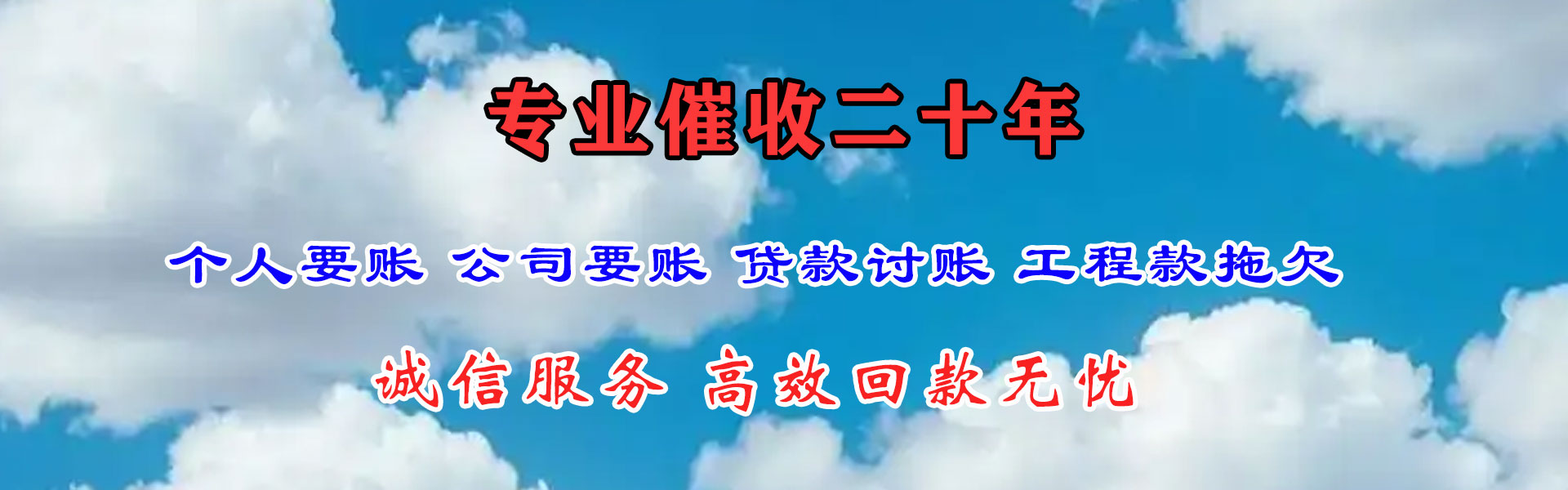 东西湖要债公司